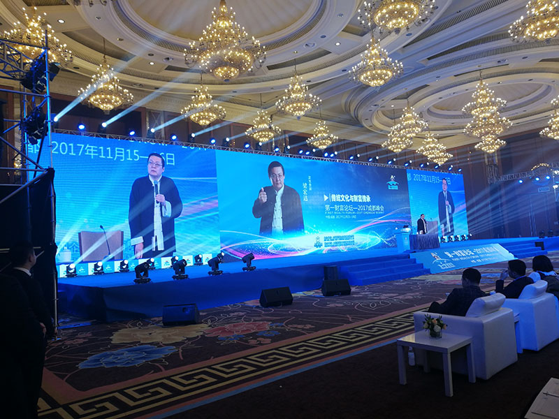 财富论坛现场（会展中心）