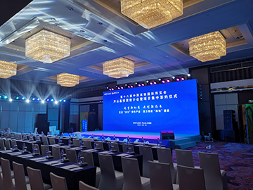 芦山县投资推介会暨项目集中签约仪式