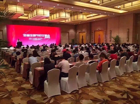 “首届节目交易会”开启节目交易新时代